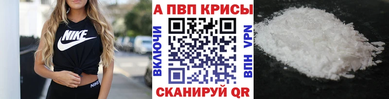 Alpha PVP Соль  blacksprut ТОР  Шахты 