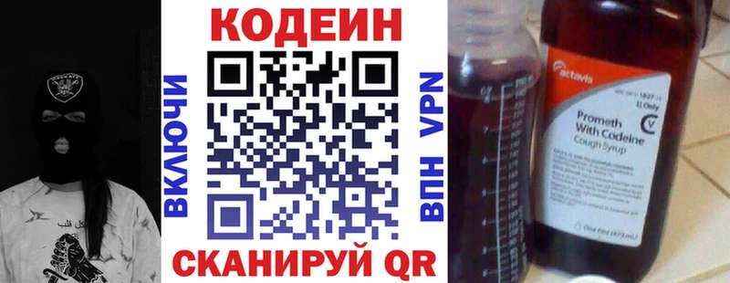 Кодеиновый сироп Lean Purple Drank мориарти формула Шахты