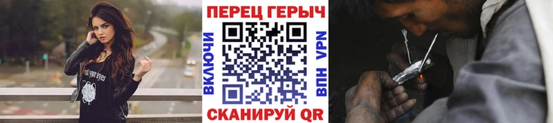 ГЕРОИН хмурый  Шахты 