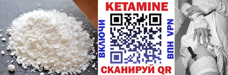 Кетамин ketamine Шахты