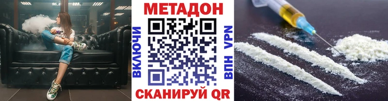 Метадон белоснежный Шахты